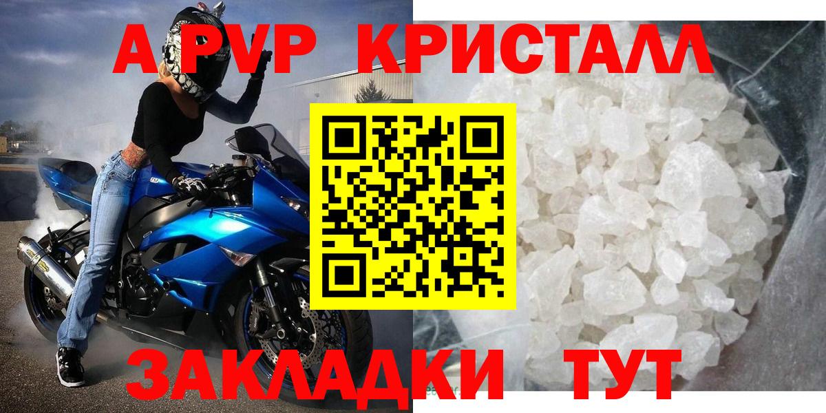 A PVP СК  APVP Соль  Северск  Alpha PVP  Вход с VPN 