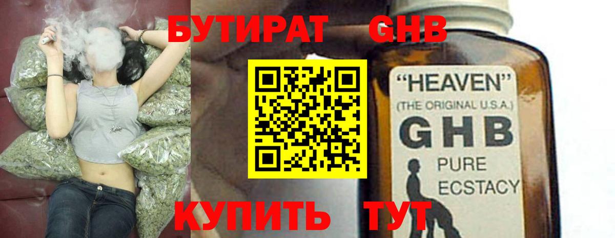 Бутират BDO 33% Северск