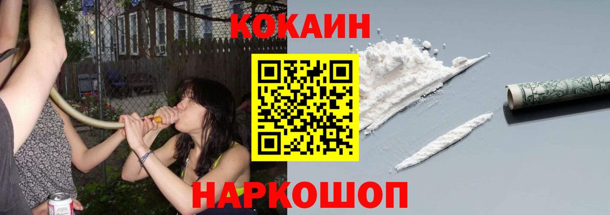 Cocaine Columbia  Кокаин Fish Scale  Вход с VPN  Северск 