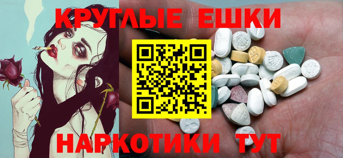 ЭКСТАЗИ Дубай  Вход с VPN  Северск  Экстази 300 mg 