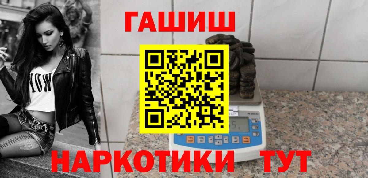 Северск  ГАШИШ индика сатива  Вход с VPN 