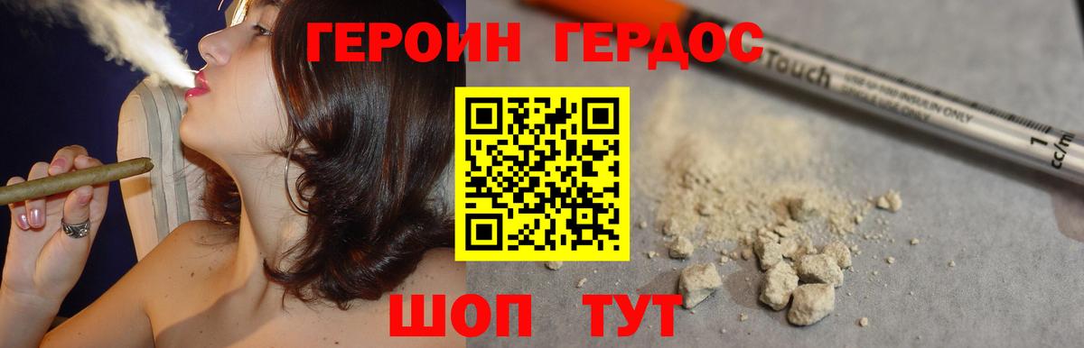 Северск  Героин  Вход с VPN  Героин герыч 