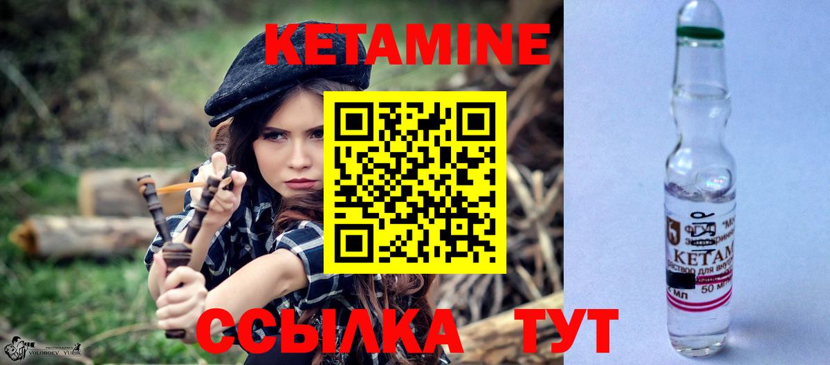 Кетамин ketamine Северск