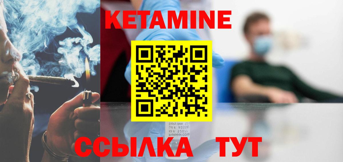 Северск  КЕТАМИН VHQ  omg ТОР  Вход с VPN 