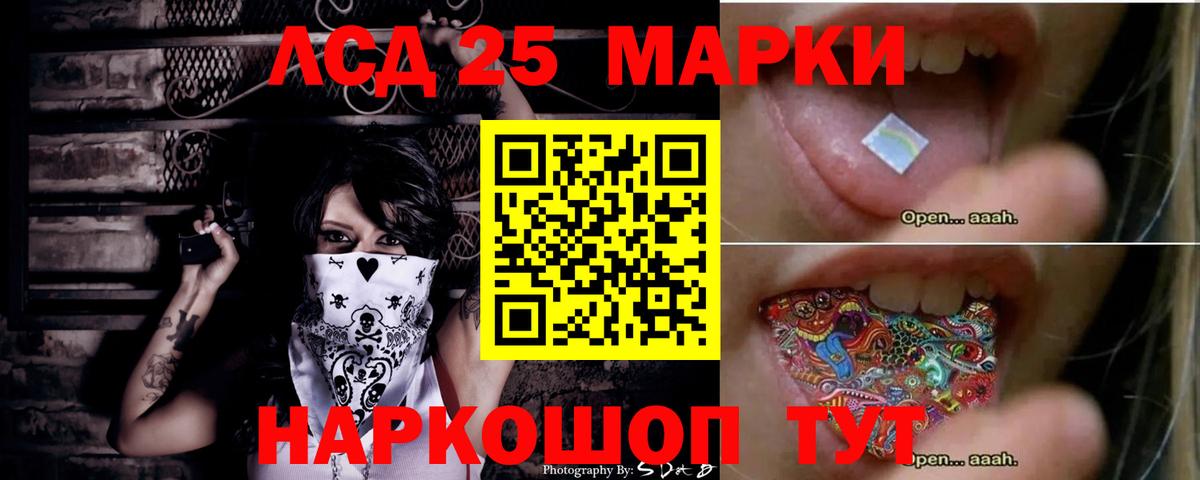 Лсд 25 экстази кислота Северск
