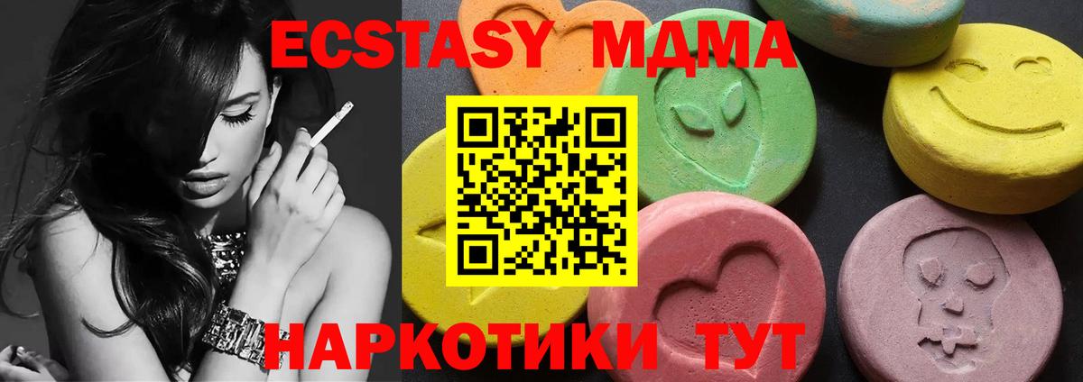 MDMA кристаллы Северск