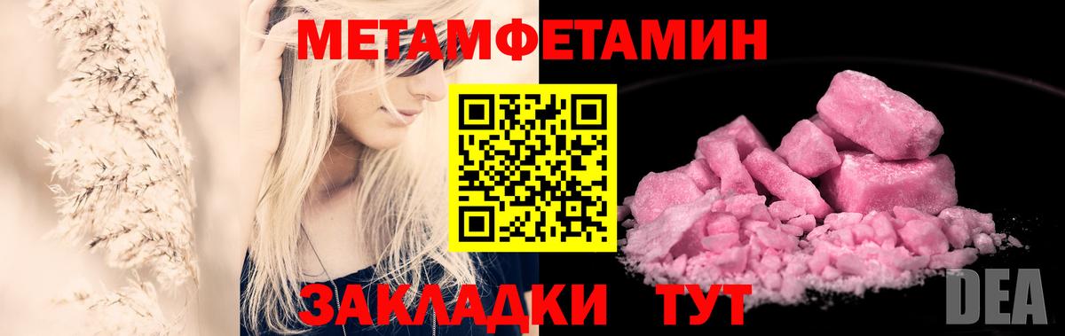 МЕТАМФЕТАМИН винт Северск